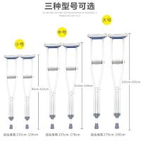 拐杖腋下双拐加厚不锈钢铝合金防滑骨折残疾人高度可调老年人拐杖 铝合金 儿童一支