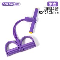 奥伦脚蹬拉力器仰卧起坐辅助男女瘦肚子瘦腿瘦腰减肥健身器材家用 紫色拉力器 [加强版 防断裂]
