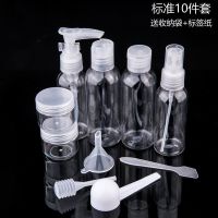 艾炫旅行化妆品分装瓶真空乳液瓶按压喷雾瓶小样便携套装可上飞机 透明盖子