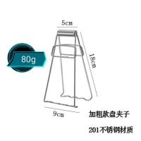 日本不锈钢防烫夹盘子夹夹碗器提盘器厨房防滑夹蒸菜碗碟砂锅 201加粗不锈钢盘子夹【重量80G】