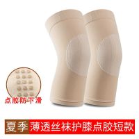 夏季护膝防滑保暖老寒腿关节男女薄款透气护漆膝盖保护套隐形无痕 保健护膝-肤色-硅胶薄款款(一对装) S适合(70-85斤
