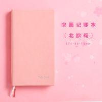 支出收入记账本手账本家庭理财笔记本懒人随身现金日记账明细账 北欧粉-记账本 1本(送荧光笔)