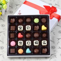 创意小生日七夕情人节礼物送女友女生朋友女孩闺蜜实用浪漫手工 25颗粒宝贝生日快乐