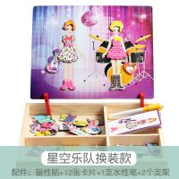 磁性拼图儿童益智力开发玩具多功能3-6岁2男孩女孩宝宝幼儿园早教 星空乐队磁性贴