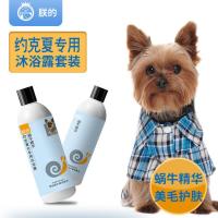 [朕的约克夏犬专用浴液送护毛素300ml]宠物香波狗狗洗澡沐浴露 一瓶500ml浴液