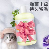 猫咪沐浴露除虱灭蚤猫专用香波猫洗澡沐浴液幼猫杀螨抑菌清洁用品 1瓶[无赠品]