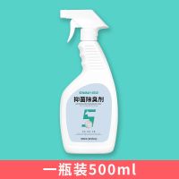 宠物狗狗除臭剂杀菌去尿味喷雾室内犬猫通用型猫砂除味剂狗狗用品 一瓶除臭剂【体验装】