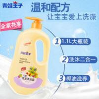 青蛙王子儿童洗发沐浴露二合一1.1L宝宝洗护滋润沐浴乳 青蛙王子儿童洗发沐浴露二合一1.1L宝宝洗护正品滋润沐浴乳