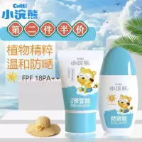 小浣熊儿童双重防晒霜套装学生新生儿宝宝夏季隔离温和修补液 [防嗮套装]防晒霜+修复霜