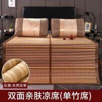竹席凉席1.5米席子学生宿舍双面折叠1.8米床1.2单双人1.35米0.75m 冲量款 金砖木纹席[无枕套] 宽0.9米