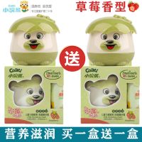 小浣熊婴儿童保湿面霜宝宝温和补水润肤乳霜滋润冬防裂护肤霜擦脸 草莓润肤霜[30g] 单只香味[送润唇膏]