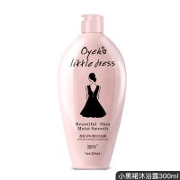 [72小时留香]小黑裙沐浴露洗发水护发素香水持久留香洗头膏男女 沐浴露小容量300ml