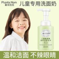 儿童专用洗面奶女小学生男宝宝泡沫洁面乳慕斯泡泡按压式女孩12岁 儿童专用洗面奶女小学生男宝宝泡沫洁面乳慕斯泡泡按压式女孩