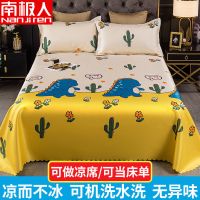 南极人冰丝席凉席三件套夏季床单凉席冰丝凉席可机洗空调软席子 可爱龙 1.0床用1.6*2.3m凉席两件套
