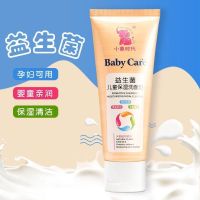 儿童益生菌洗面奶小象学生小女孩男生清洁护肤宝宝洁面乳泡沫 益生菌儿童保湿洗面奶(泡沫型)