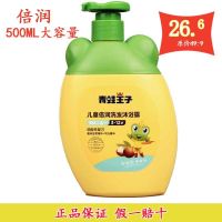 500ML大瓶青蛙王子儿童洗发沐浴露二合一小孩宝宝洗护用品洗发水 坚果牛奶精华二合一500ml