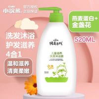 买1送2小浣熊婴儿童洗发水沐浴露二合一大瓶家庭装宝宝沐浴乳 520ML洗沐二合一]无赠品