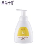 十月结晶洗发沐浴二合一沐浴露洗发露儿童新生儿专用 美尚十月280ml/瓶