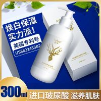 [烟酰胺]法式香水鹿羊沐浴露持久留香焕白滋润保湿女男士家庭装 1瓶沐浴露[美国专利]烟酰胺亮白