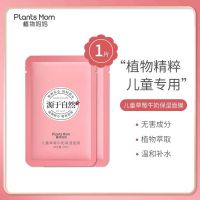 儿童护发素女孩天然顺滑儿专用宝宝婴幼儿顺滑女童护发素小孩护发 儿童面膜1片装