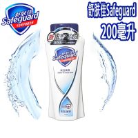 舒肤佳 舒肤佳沐浴露 男士沐浴露女士沐浴露套装柠檬 舒肤佳白色清香型 200毫升装