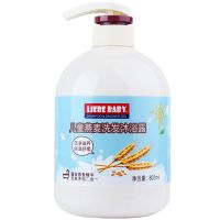 利贝燕麦儿童洗发沐浴露二合一宝宝专用婴儿洗发水沐浴露家庭装 一瓶装