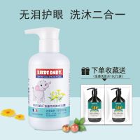 利贝婴儿童洗发沐浴露1L家庭装宝宝新生儿洗发水沐浴露二合一正 金盏花洗发沐浴露300ml [单瓶]
