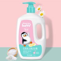儿童沐浴露持久留香学生滋润亲肤洁净沐浴乳液宝宝沐浴露家庭装1L 1000ml