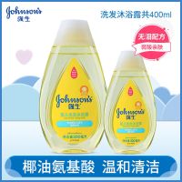 强生婴儿洗发沐浴露二合一300+100ml 儿童洗澡用品清洁旗舰店 300ml+100ml洗发沐浴露套装