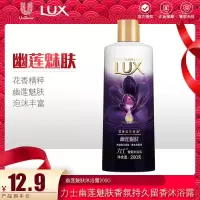 力士沐浴露男女士通用薰衣草精油香氛沐浴乳持续留香沐浴液套装 200克幽莲沐浴露体验装