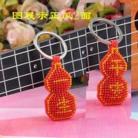 十字绣钥匙扣爱心情侣挂件心形满珠绣小格印花包包挂饰彩珠绣汽车 Y078一生平安[自己绣]