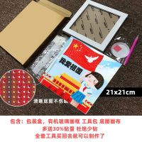 幼儿园儿童钻石画手工diy制作材料包女孩贴画玩具生日礼物送爸爸 爱祖国女孩21cm送画框