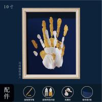 情侣diy手印相框纪念品婴儿满月礼物宝宝手足脚印泥手模手掌印画 10寸 塞纳蓝+金银印油