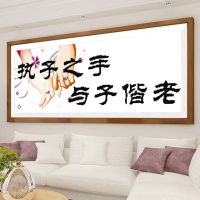 百年好合十字绣结婚婚礼爱情喜庆情侣人物系列牡丹花客厅新款卧室 11号牵手 75*38CM 棉线