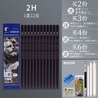马利素描铅笔2b学习用品画画软中硬炭笔素描套装画笔文具学生用品 2H 优惠丨断芯包赔