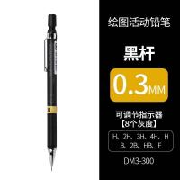 原装ZEBRA斑马笔不断芯自动铅笔 0.5/0.7mm 绘图活动铅笔MA85 绘图款/黄圈0.3 单支装