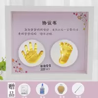 女儿不远嫁宝宝保证协议书婴儿满月手印脚印手足印泥纪念相框永久 12寸ps女宝协议书简单