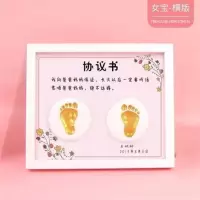宝宝手足印泥胎毛纪念品绝不远嫁协议书手印脚印永久满月百天礼物 12寸手脚印款-女宝协议书