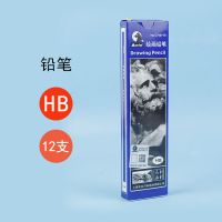 马利铅笔素描软炭笔2B4B6B绘图绘画初学者速写笔套装12B14B HB(12支/盒)送卷笔刀