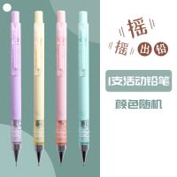 晨光摇摇自动铅笔低重心活动铅笔马卡龙色绘图按动铅笔 0.5mm 2盒2B大容量铅芯