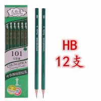 中华HB铅笔2H铅笔木头绿杆铅笔绘图铅笔书写铅笔12支24支36支48支 HB铅笔12支