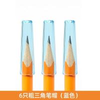 中华6700粗三角铅笔 儿童矫正握姿 HB 小学生练字粗杆大三角铅笔 配套笔盖蓝色12个