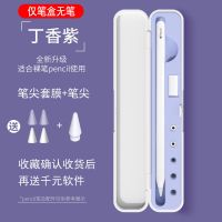 迷你笔盒apple pencil 1/2代笔收纳盒笔尖保护套苹果笔盒pen盒子 这是苹果专用笔盒-此商品没有笔 苹果同款