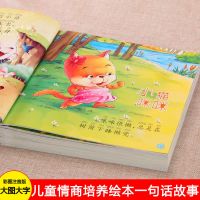 儿童绘本宝宝睡前故事书幼儿园大小中班图画书幼儿 早教启蒙书籍 超大本彩图绘本[全套6本]