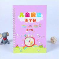 幼儿园练字本学前班中班幼儿园练字帖大班儿童字帖幼儿园数字字帖 数字版 1笔8芯1握