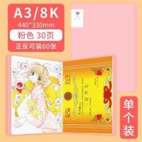 晨光奖状收集册a3画册收纳袋作品集乐谱夹册孕检资料插页式文件夹 A3款/粉30页[1个装]