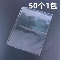 活页资料册A5分2格门票明信片拍立得卡票据收纳收藏收集册本夹5寸 替换内页1包100卡位【50个】