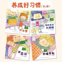 中国经典故事全20册 古代神话绘本 儿童绘本3-4-5-6-7-8岁注音版 情绪管理绘本4册