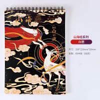 山海经A4画画本高颜值素描本古风速写本绘画本子加厚空白手绘16k 山海经-白鹿