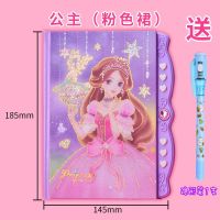 密码锁日记本小学生笔记本带锁公主少女心儿童可爱卡通密码本批发 粉色裙公主1本 送隐形荧光笔1支